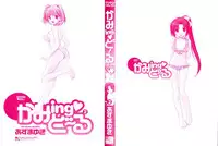 [Azuma Yuki] Kaming♡Doll 2