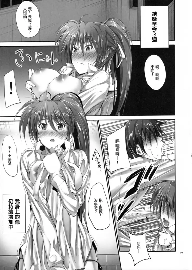 Home Sweet Home ~Soushuuhen~