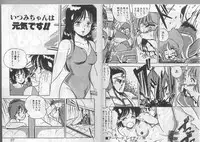 [Giyugun] H Dynamite