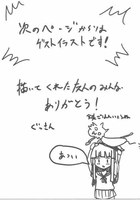 初雪、海にいこうぜ!