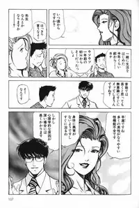 [Misaki Yukihiro] Psychoo! Therapy