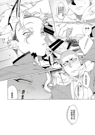 Badday Dreamers Ch. 1-5