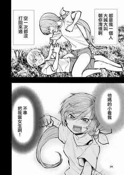 [Takai Yuito] Hadairo no Seishun 02 [Chinese] [路过的骑士汉化组]