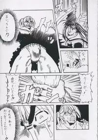 Virgin History (Maria-sama ga Miteru)