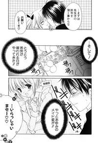 [Amou Mari] Onnanoko Tsuushin