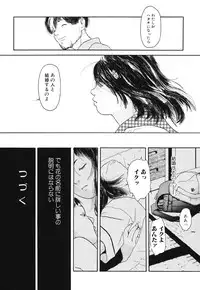 [Machida Hiraku] Green-out [Digital]