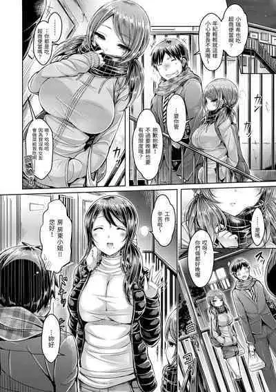 Koizome Marking - Love Juice Marking | 戀染標記