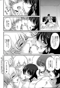 [Phantom] Danchizuma no Yuuwaku Ch. 1-6