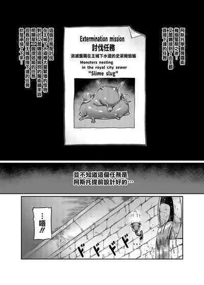 [Hatoba Akane] Maken no Elena ~Katte no Omoibito ni Takusareta Ko to no Koi ni Ochiru Majo~ Ch. 1-11 [Chinese] [臭鼬娘漢化組] [Ongoing]