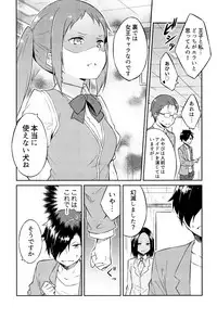 [Mikaze Takashi] Hime-sama Erabi