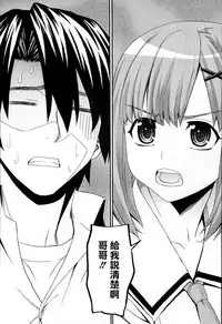 [Saegusa Kohaku] KURO-SiS -Black Sisters- [Chinese] [無邪氣漢化組]