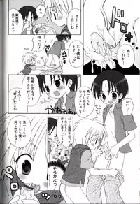 [Sasorigatame] Kodomo Syrup