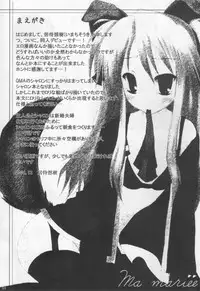 MaMariee (Quiz Magic Academy)