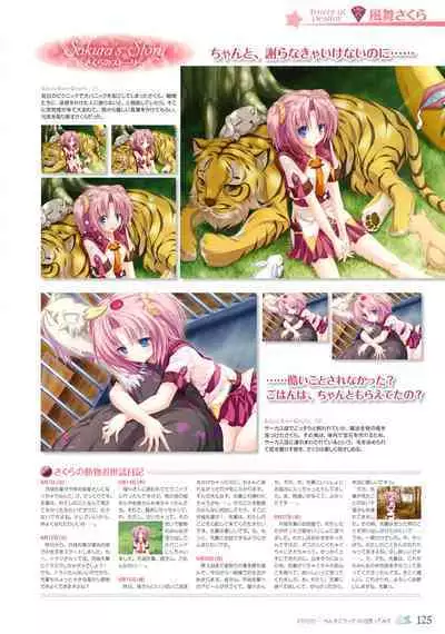 77 (Sevens) ~and, two stars meet again~ Visual Fanbook