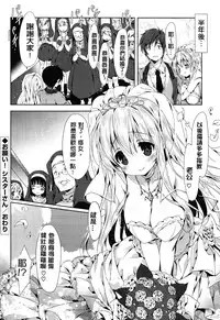 [emily] Love Colon [Chinese] [毛玉彩页&Y⑨改图]