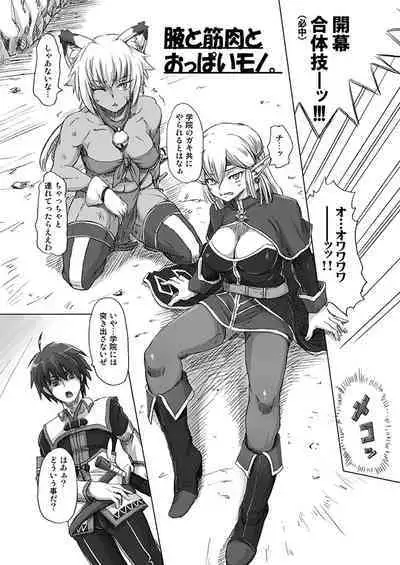 Tatsumiya Taichou Ijimetai+