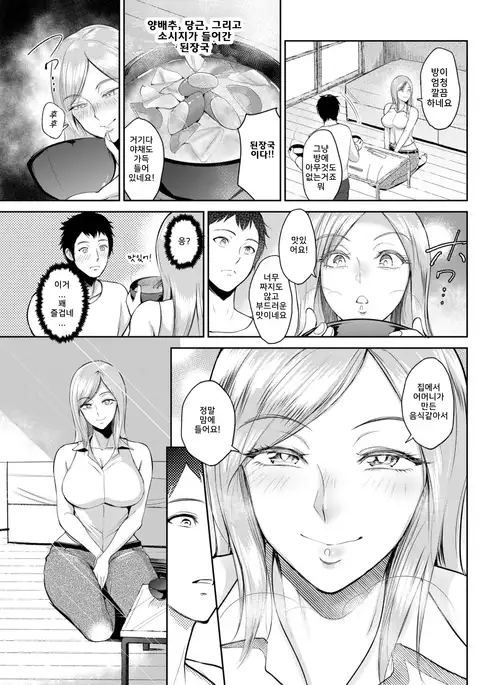 Cross-Cultural Taste | 이문화 테이스트