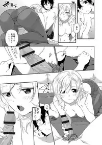 [Yomotsuka Tsukasa] Junai Practice - The Practice Of Charming Love [Digital]