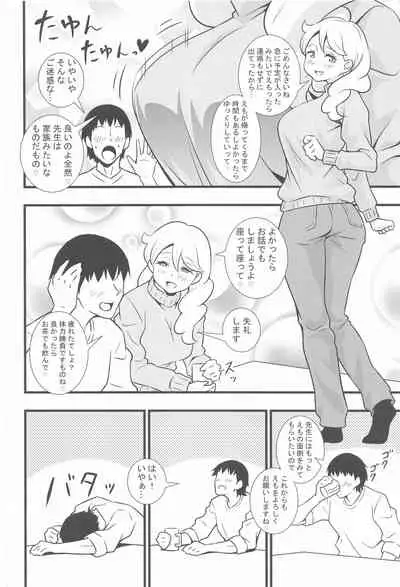 Ecchi na Hon Matomete mita 1