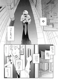 (C88) [PK Gristle (Igumox)] SEX INTERSECT