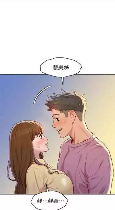 [週日] [犬子 & 經文旗] 漂亮幹姐姐 1-105 官方中文（連載中）