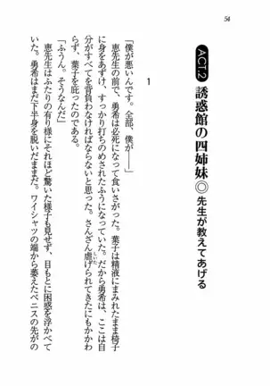 Evergreen～ぼくの四姉妹