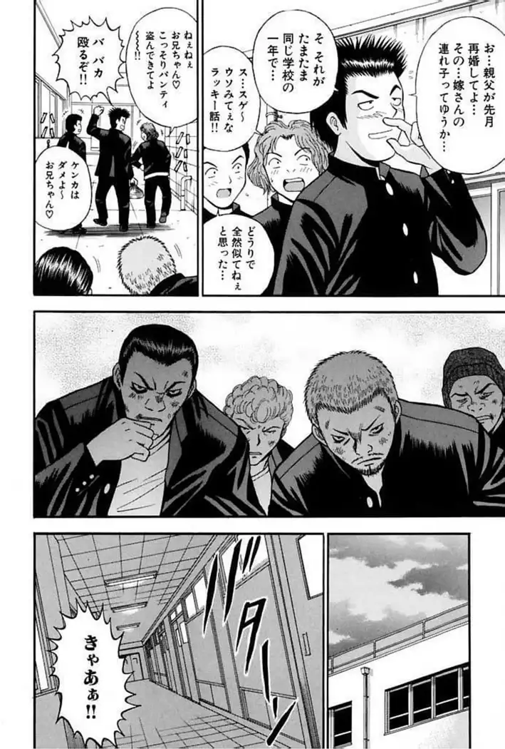 Chouka Geki Ou-sama Game