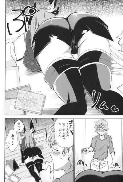 Tweyen-san no Yowami