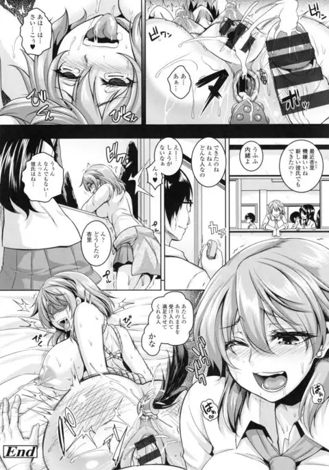 Namaiki Haramasex