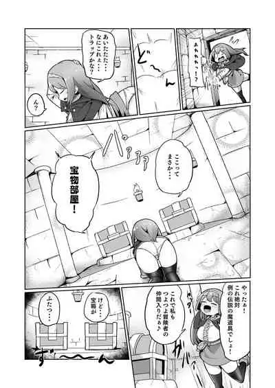 1週間の間100回絶頂したらこれから付くバステが一生解除できなくなる呪いのお話