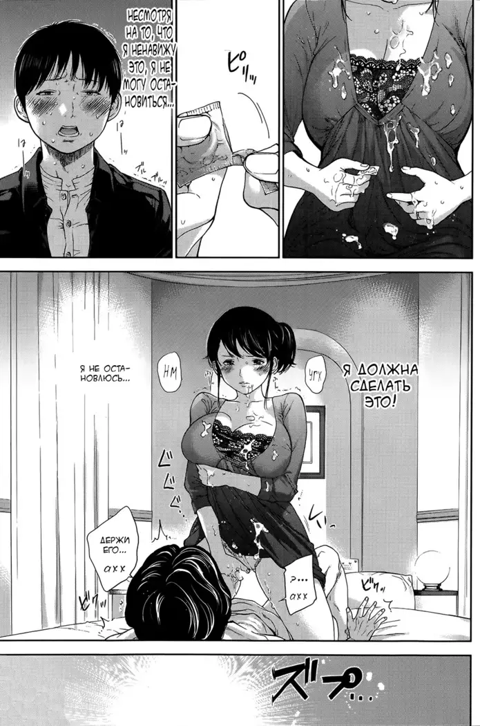 Netoraserare Ch. 1-13