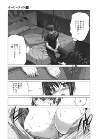 [Miyazaki Maya] Holy Knight 1