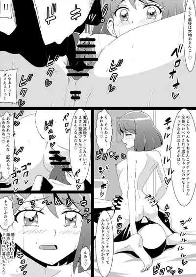 Nodoka shojosousituhen