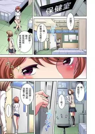 Zetsumetsu Kigu Danshi ~ Boku no Kokan ga Nerawareru Wake | 瀕臨絕種的男子～所有人都在覬覦我的小弟弟 Ch.1-31