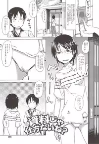 [Shimimaru] JUNK LAND