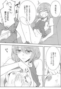 [Akai Yoru] Hatsujou Diary