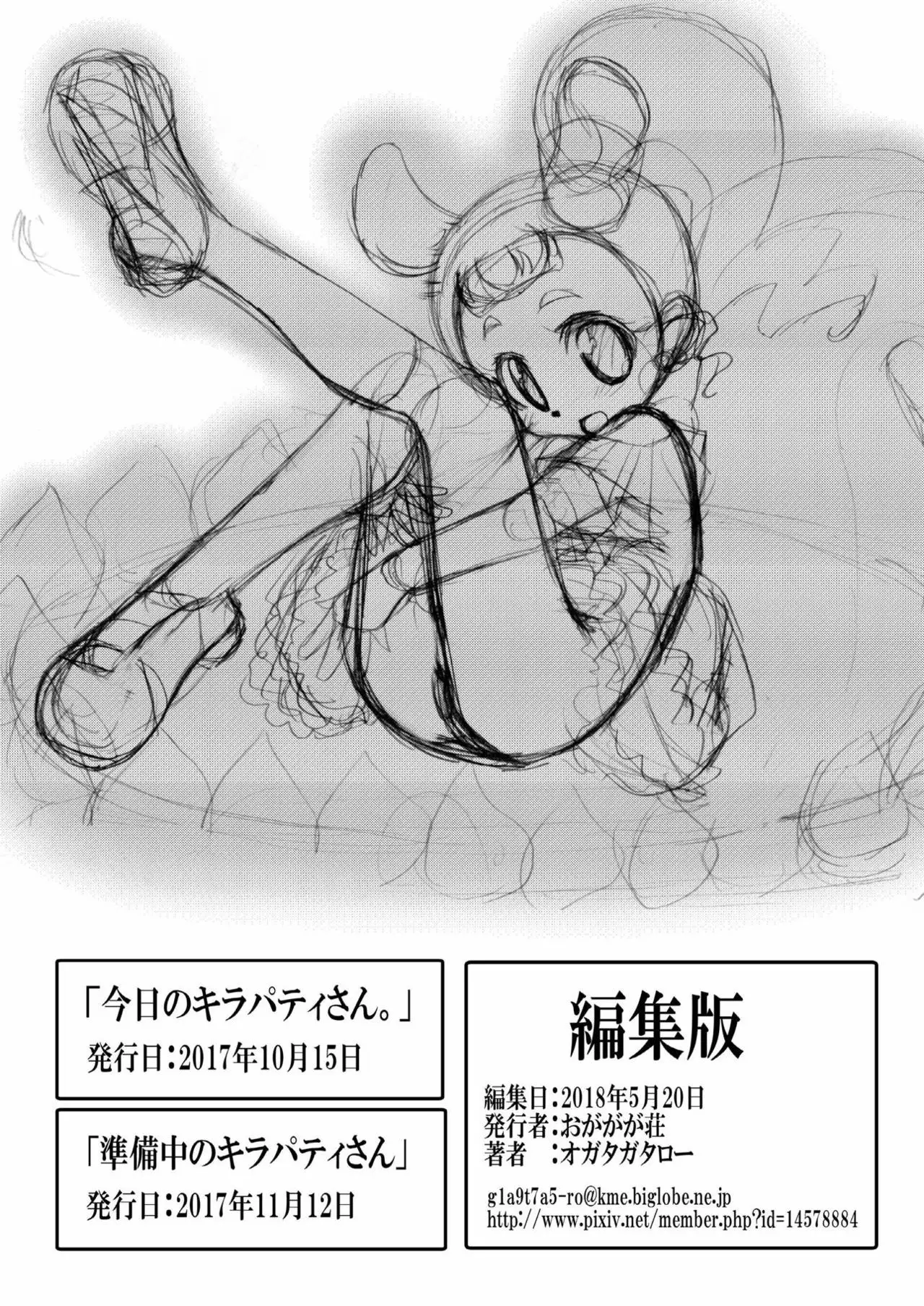 "Kyou no KiraPati-san." + "Junbichuu no KiraPati-san" Henshuuban