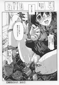 [Okada Matsuoka] Milk Engine