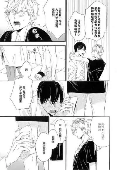 [Igohiko] Itoshi no Centimeter | 爱情的长度 Ch. 1-2 [Chinese] [拾荒者汉化组] [Digital]