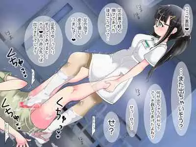 onēsan no oshioki ashi koki