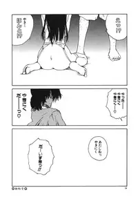 [Tamaoki Benkyo] Tonari no Oneesan