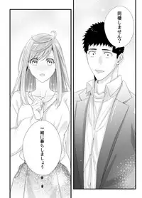 Please Let Me Hold You Futaba-San! Ch. 1+2