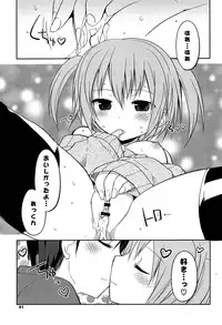 [Kamiyoshi] Kimi ni Itazura