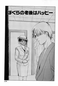 [SABE] Attachment de Go!!