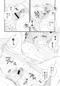 [Inomoto Rikako] Houkago Nyan Nyan