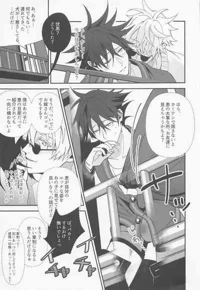 deainobashokarazutto