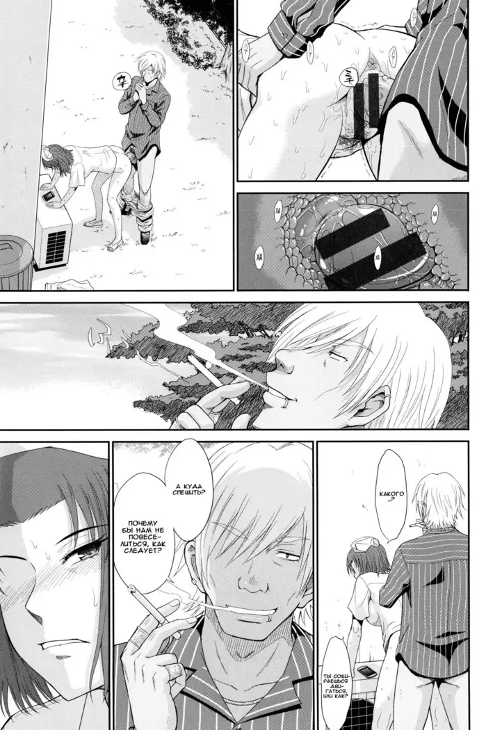 Boku no Yayoi-san Ch. 1-5