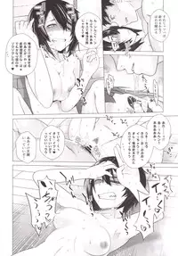 (C89) [Kouchaya (Ootsuka Kotora)] Tenryuu mo Tokkunsuruze! (Kantai Collection -KanColle-)