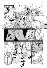 [Ayano Naoto] Sweet Emotion