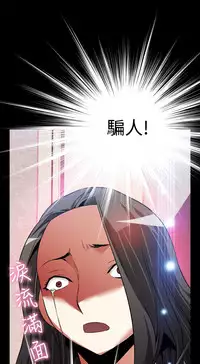 [KKUN &INSANE] Love Parameter 恋爱辅助器 86~101 [Chinese]中文